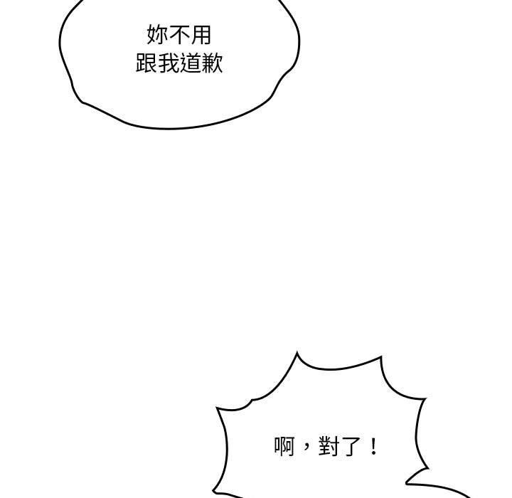 歡迎加入粉絲團！ 第 7 話 第37页