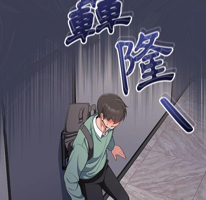歡迎加入粉絲團！ 第 7 話 第43页
