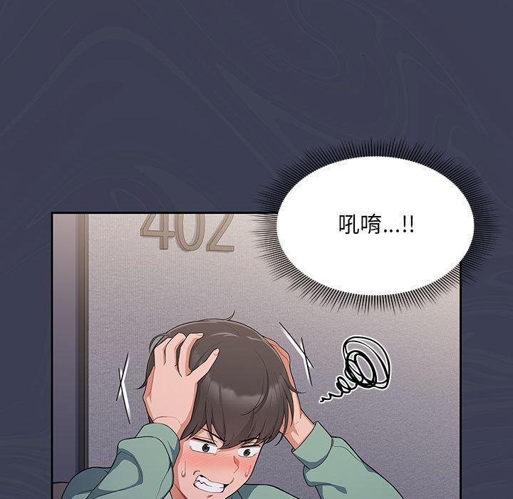 歡迎加入粉絲團！ 第 7 話 第45页