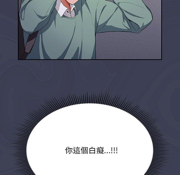 歡迎加入粉絲團！ 第 7 話 第46页