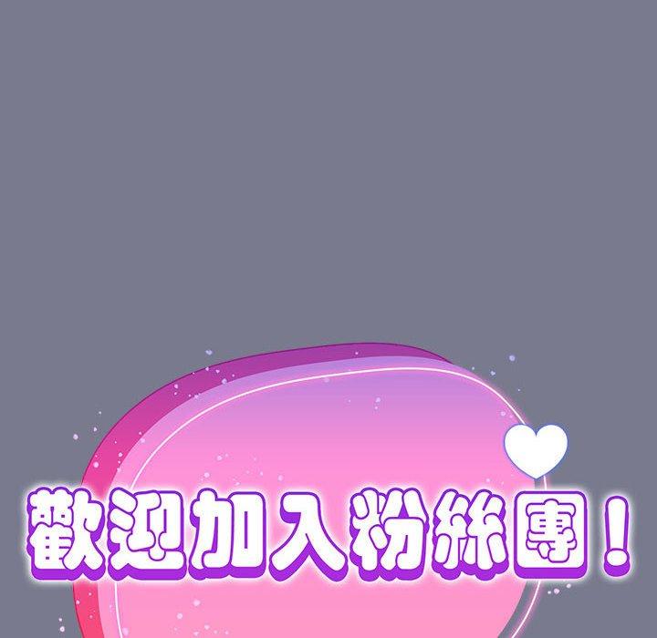 歡迎加入粉絲團！ 第 7 話 第48页