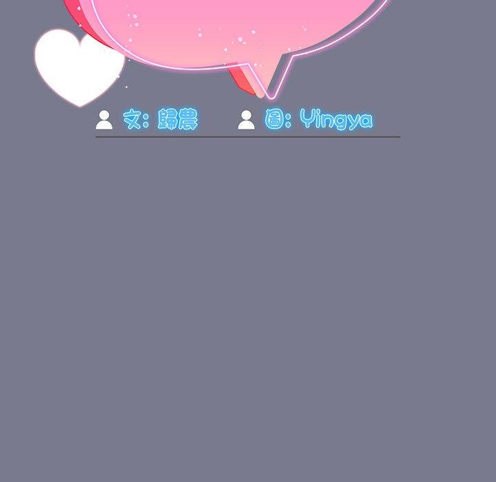 歡迎加入粉絲團！ 第 7 話 第49页