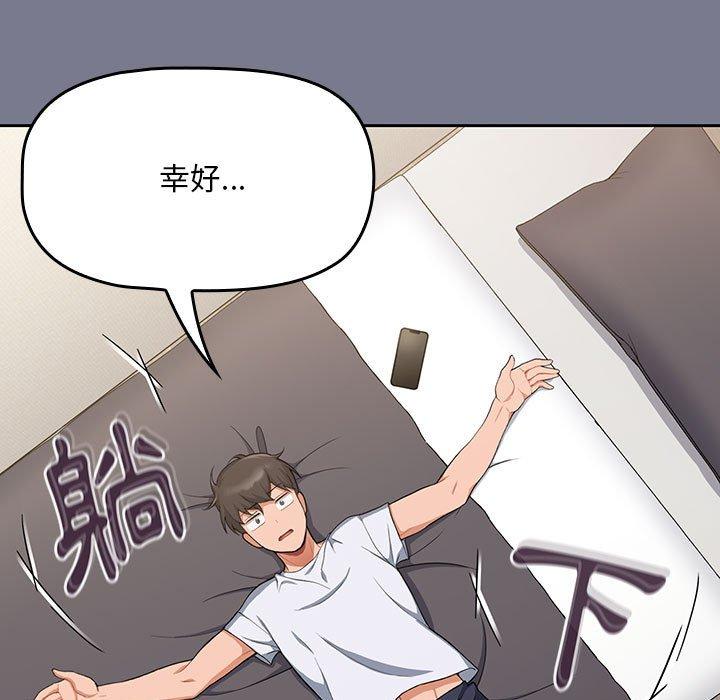 歡迎加入粉絲團！ 第 7 話 第55页