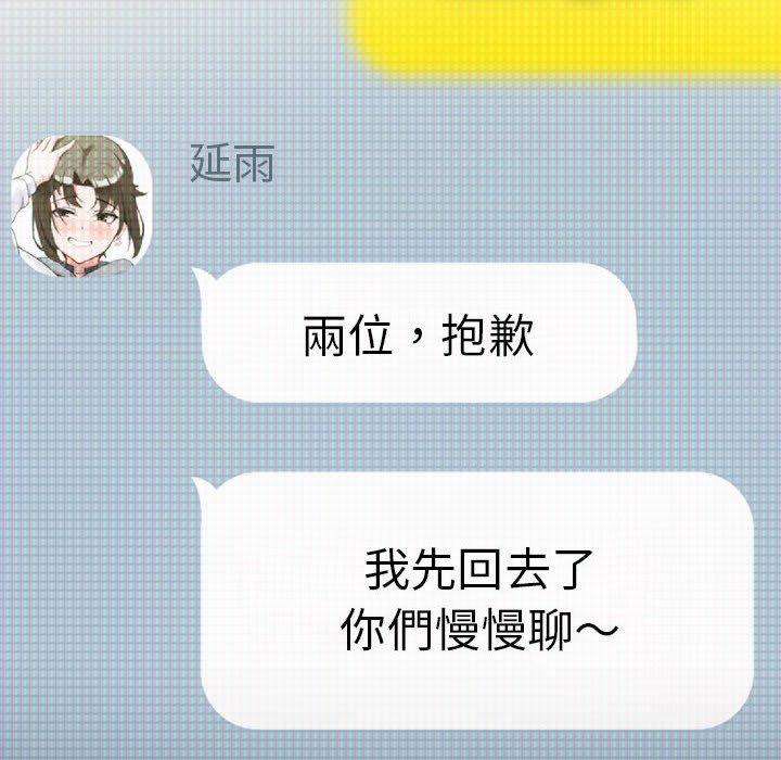 歡迎加入粉絲團！ 第 7 話 第52页