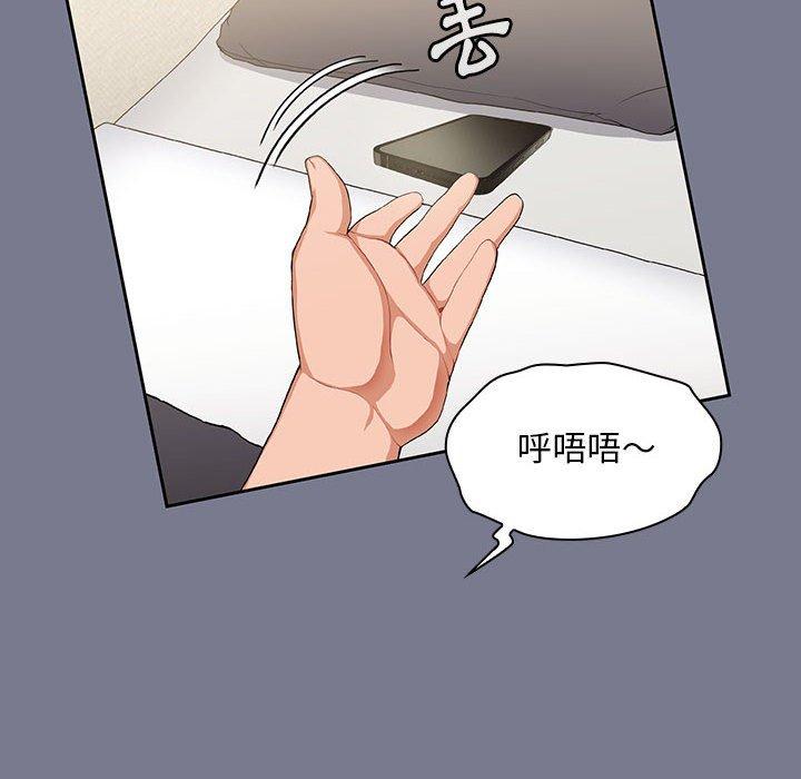 歡迎加入粉絲團！ 第 7 話 第54页