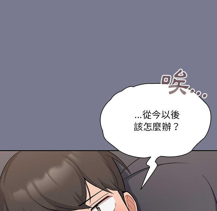 歡迎加入粉絲團！ 第 7 話 第57页