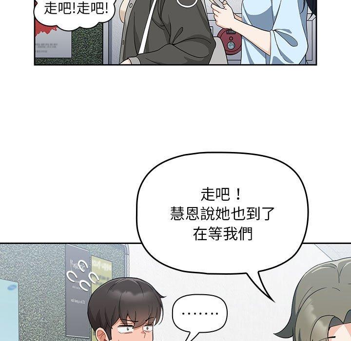 歡迎加入粉絲團！ 第 7 話 第95页