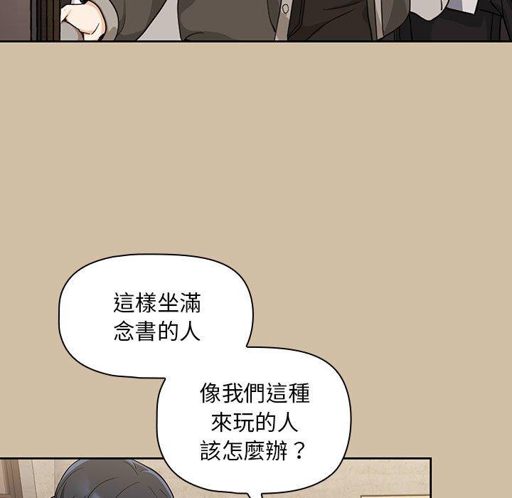 歡迎加入粉絲團！ 第 7 話 第101页