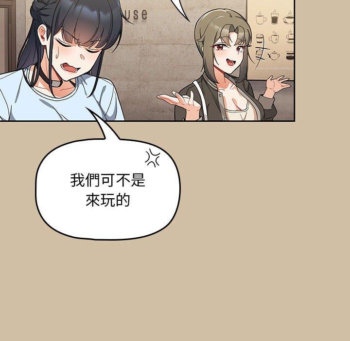 歡迎加入粉絲團！ 第 7 話 第102页
