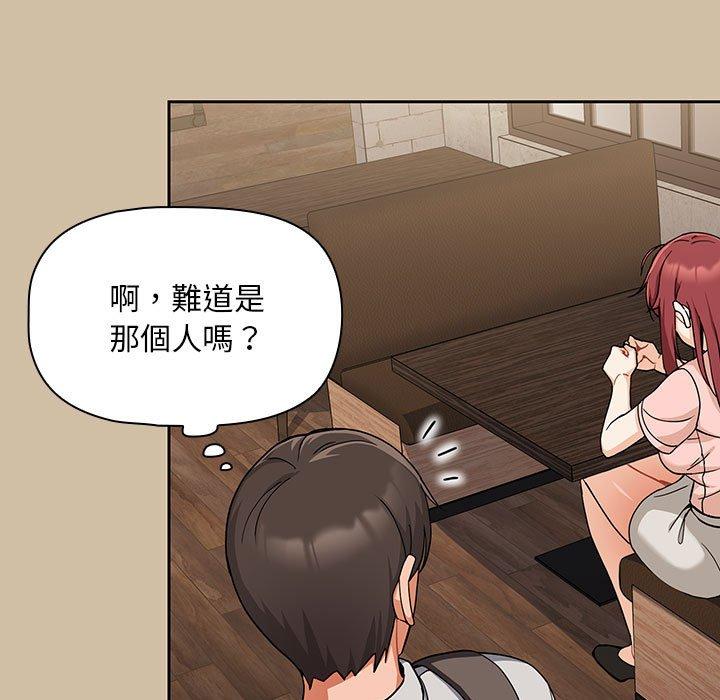 歡迎加入粉絲團！ 第 7 話 第105页