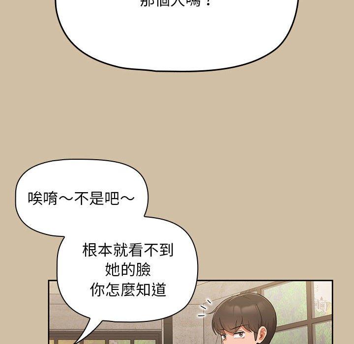 歡迎加入粉絲團！ 第 7 話 第108页
