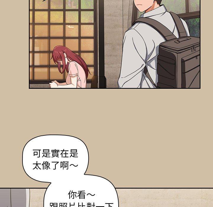 歡迎加入粉絲團！ 第 7 話 第109页