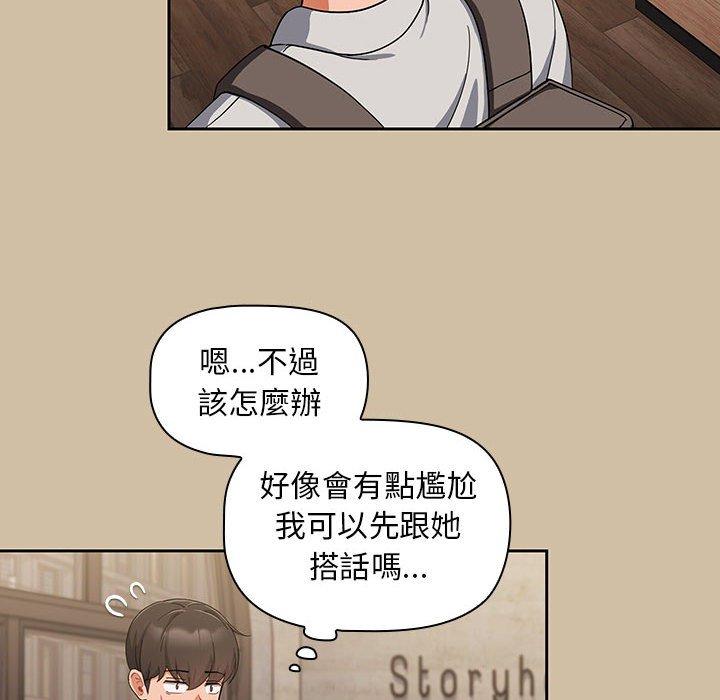 歡迎加入粉絲團！ 第 7 話 第106页