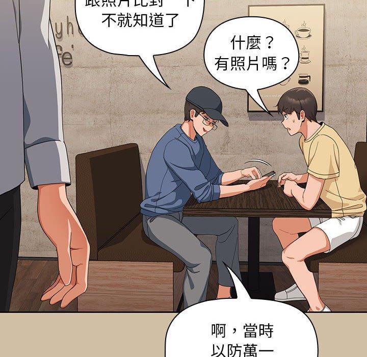 歡迎加入粉絲團！ 第 7 話 第110页