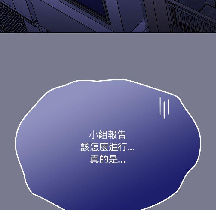 歡迎加入粉絲團！ 第 7 話 第61页