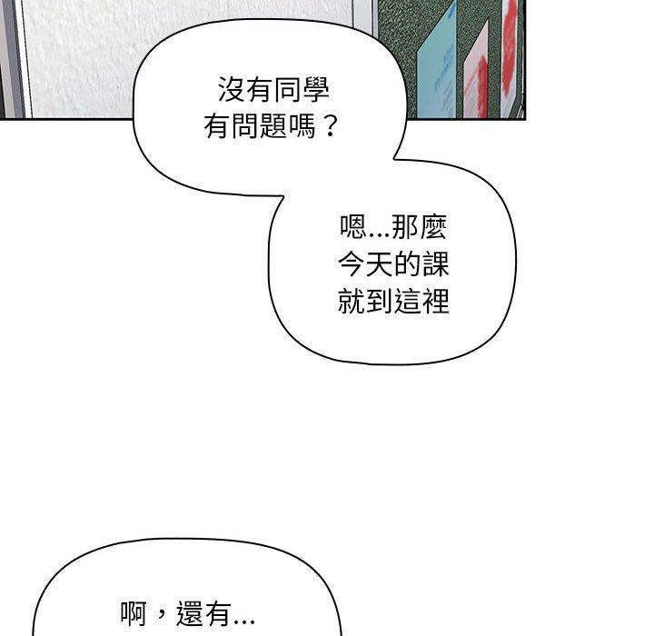 歡迎加入粉絲團！ 第 7 話 第64页