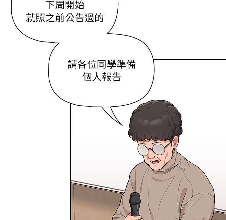 歡迎加入粉絲團！ 第 7 話 第65页