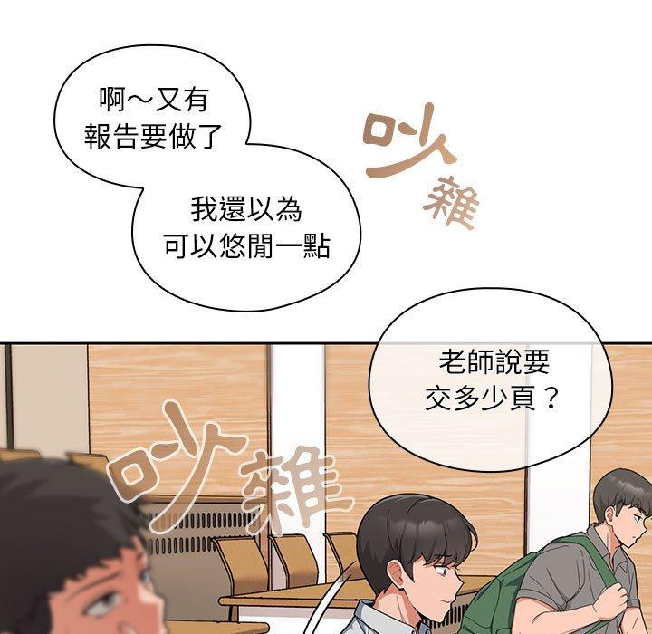 歡迎加入粉絲團！ 第 7 話 第67页