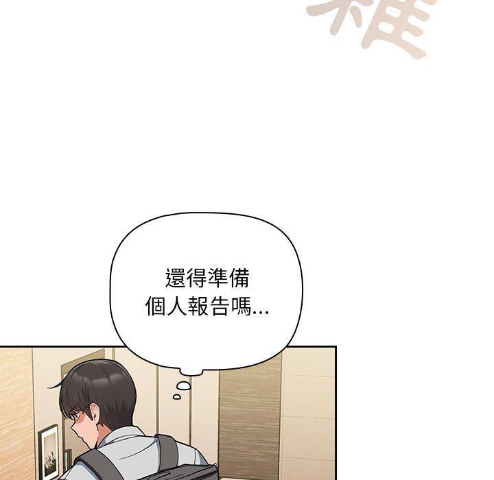 歡迎加入粉絲團！ 第 7 話 第69页