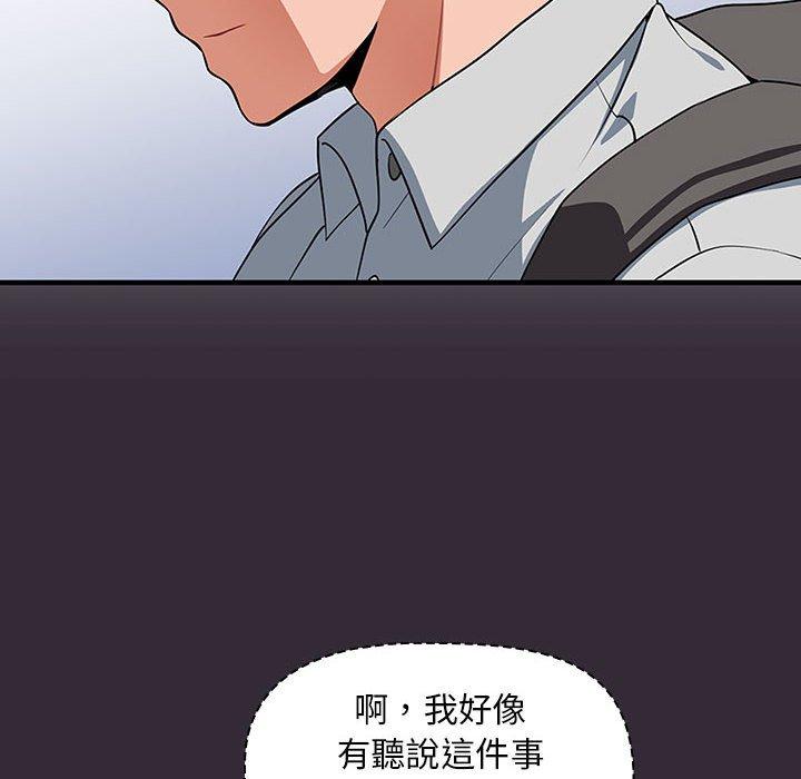 歡迎加入粉絲團！ 第 7 話 第72页