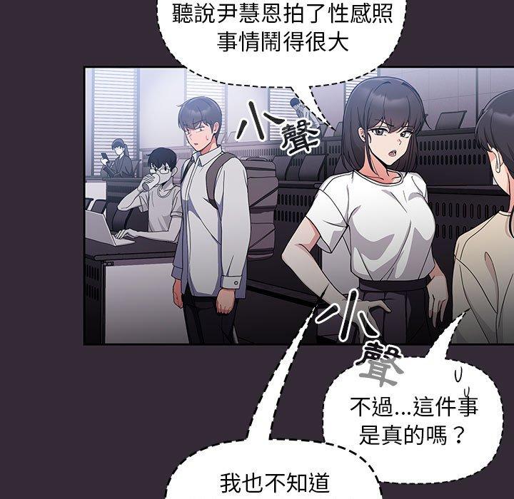 歡迎加入粉絲團！ 第 7 話 第73页