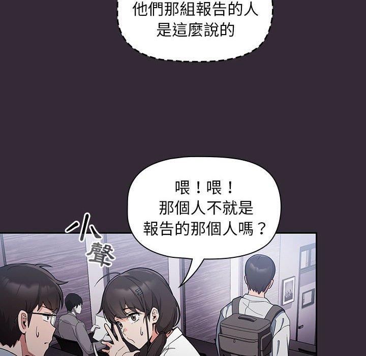歡迎加入粉絲團！ 第 7 話 第74页