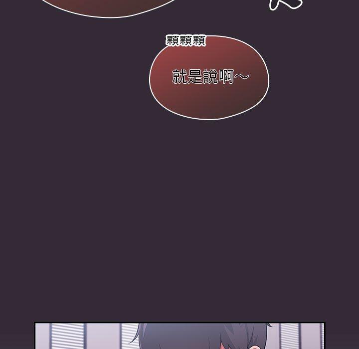 歡迎加入粉絲團！ 第 7 話 第79页
