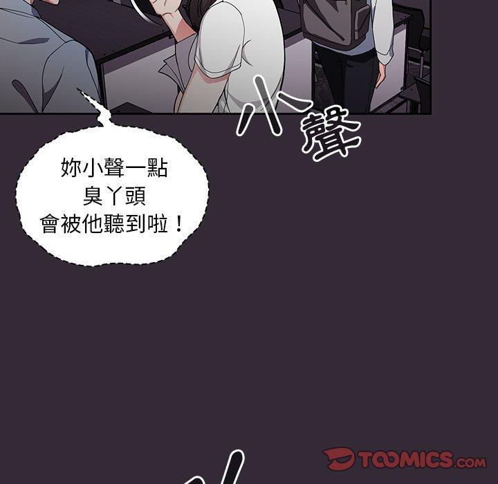 歡迎加入粉絲團！ 第 7 話 第75页