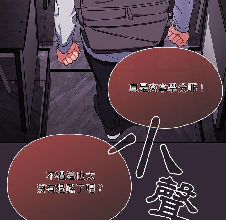 歡迎加入粉絲團！ 第 7 話 第78页