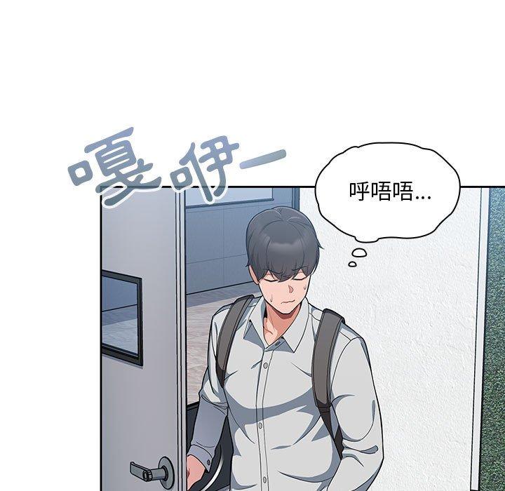 歡迎加入粉絲團！ 第 7 話 第81页