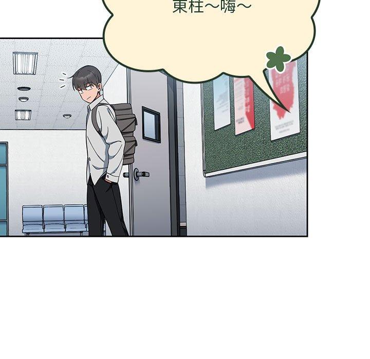 歡迎加入粉絲團！ 第 7 話 第83页