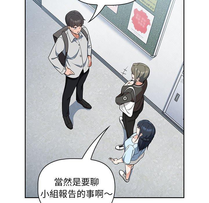 歡迎加入粉絲團！ 第 7 話 第87页