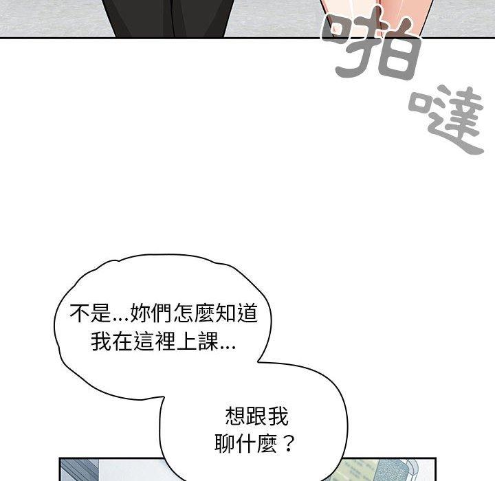 歡迎加入粉絲團！ 第 7 話 第86页