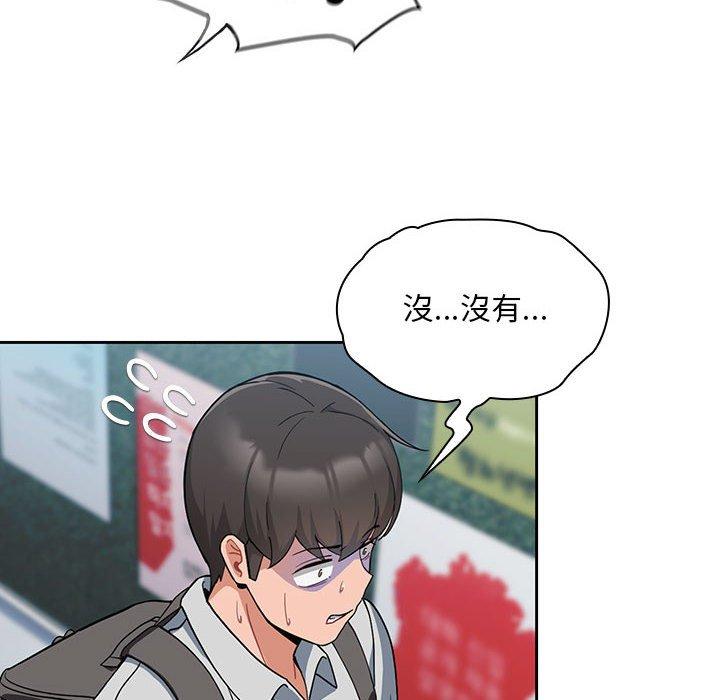歡迎加入粉絲團！ 第 7 話 第92页