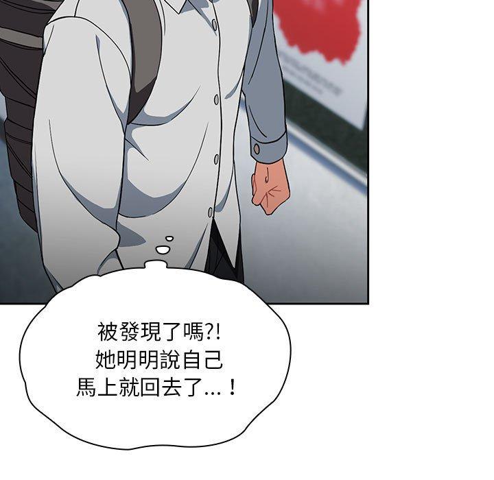 歡迎加入粉絲團！ 第 7 話 第93页