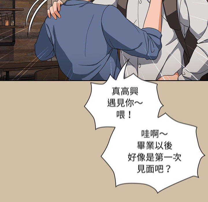 歡迎加入粉絲團！ 第 7 話 第126页