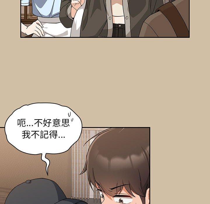 歡迎加入粉絲團！ 第 7 話 第128页