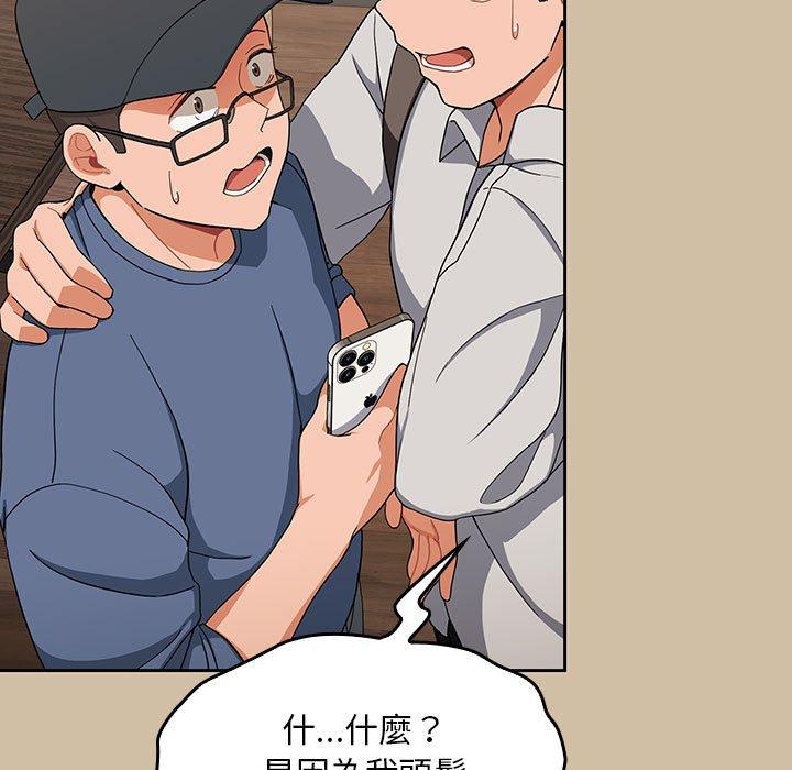 歡迎加入粉絲團！ 第 7 話 第129页