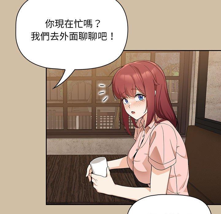 歡迎加入粉絲團！ 第 7 話 第131页
