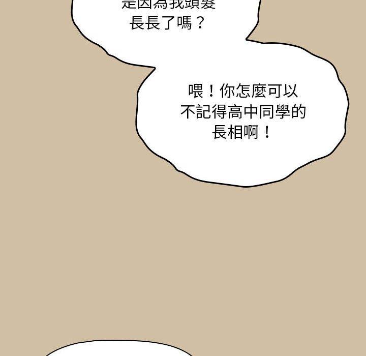 歡迎加入粉絲團！ 第 7 話 第130页