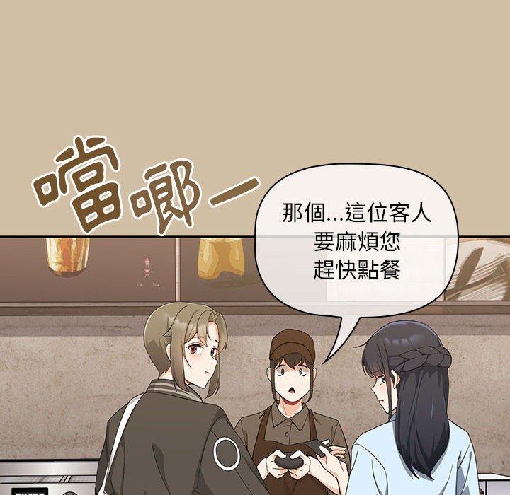 歡迎加入粉絲團！ 第 7 話 第134页