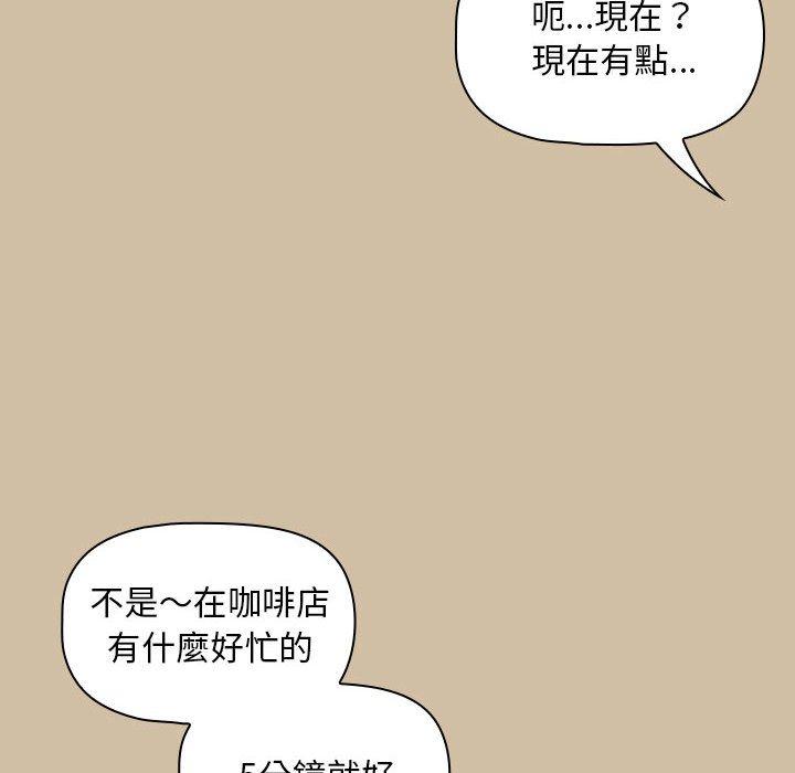 歡迎加入粉絲團！ 第 7 話 第132页