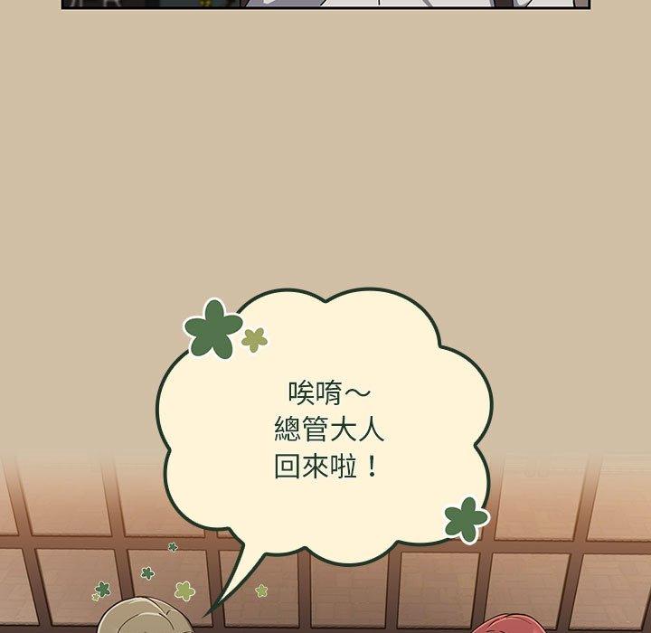歡迎加入粉絲團！ 第 7 話 第139页
