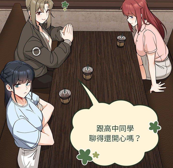 歡迎加入粉絲團！ 第 7 話 第140页