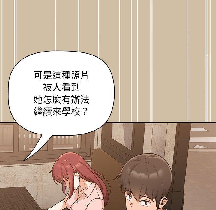歡迎加入粉絲團！ 第 7 話 第115页