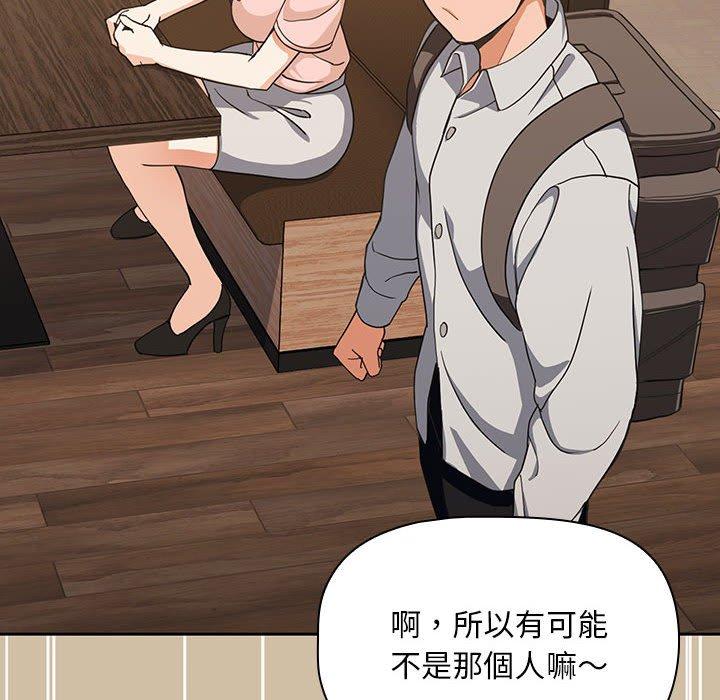 歡迎加入粉絲團！ 第 7 話 第116页