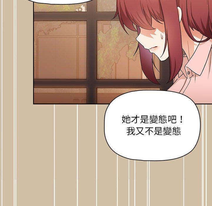 歡迎加入粉絲團！ 第 7 話 第114页