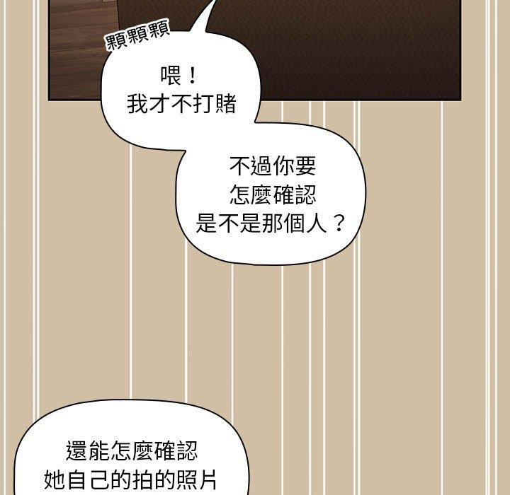 歡迎加入粉絲團！ 第 7 話 第119页