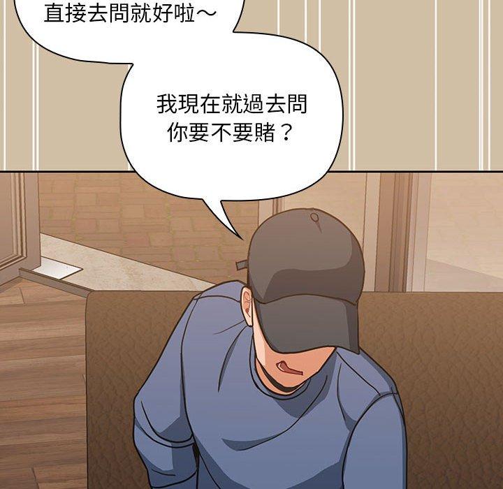 歡迎加入粉絲團！ 第 7 話 第120页