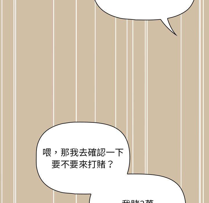 歡迎加入粉絲團！ 第 7 話 第117页